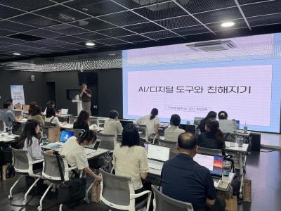 2. 인공지능‧디지털 연수로 학교 행정 효율 높인다.jpg