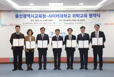 2. 천창수 교육감이 4일 집현실에서 사이버대학 위탁교육 협약식을 열고 관계자들과 기념사진을 찍고있다.jpg