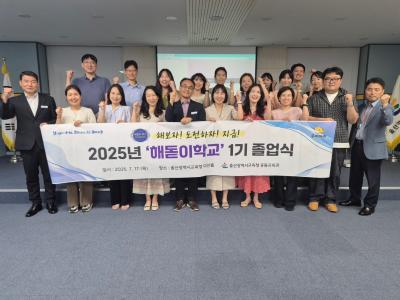 3. 울산형 교원 전문성 강화 ‘해돋이학교’ 교육 현장 활력 불어넣어.jpg