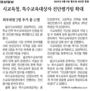 시교육청, 특수교육대상자 진단평가팀 확대.jpg