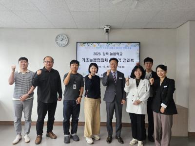 3. 강북교육지원청은 16일 소회의실에서 '2025 강북 늘봄학교 하반기 기초늘봄협의체 정례회'를 열었다 (1).jpeg