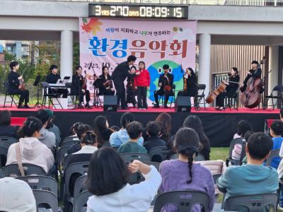 6. 울산 기후위기대응센터는 25일 센터 잔디광장에서 '환경음악회'를 열었다 (1).jpg