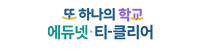 에듀넷