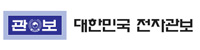 전자관보