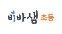 비바샘