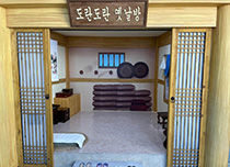 도란도란 옛날방