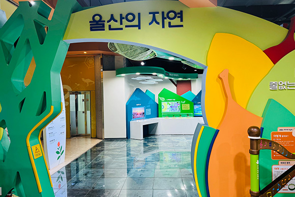 울산의 자연 사진
