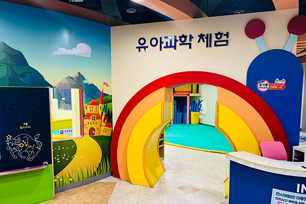 유아과학체험 사진