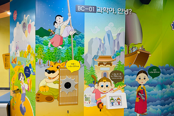 과학의 만남 사진