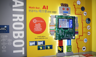 AI 매쓰봇 점프미로