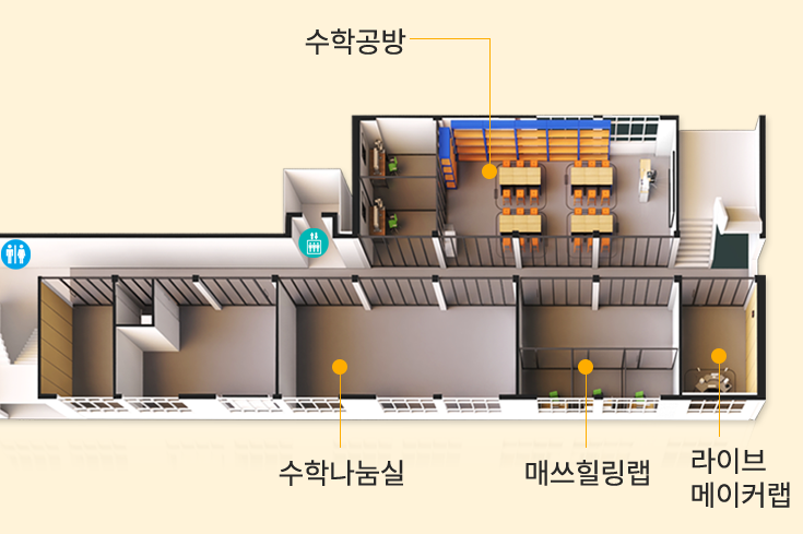 4층 힐링공간 - 수학공방 수학나눔실 매쓰힐링랩 라이브메이커랩