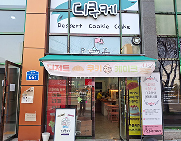 바리스타 교육실(외부)