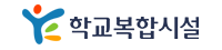 한국교육개발원(학교복합시설)