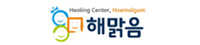 Healing Center, Haemalgum 해맑음