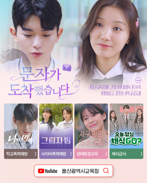 웹드라마 5화