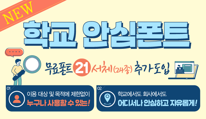학교 안심포트