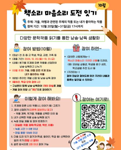 책소리 마음소리 도전 잇기