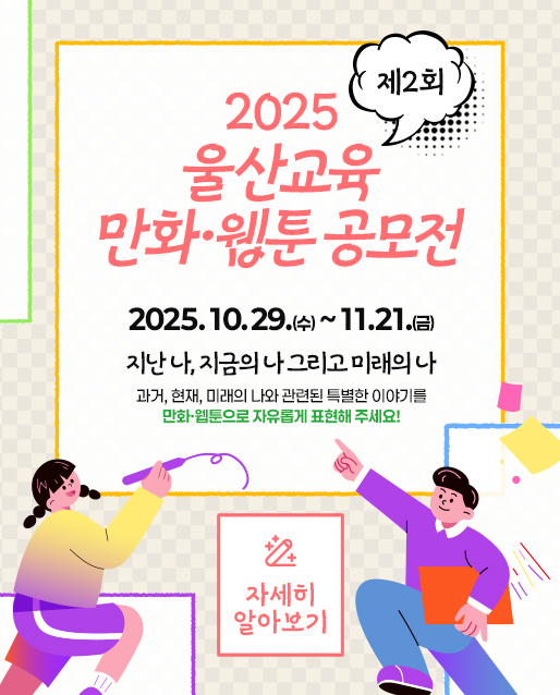 웹툰공모전 안내