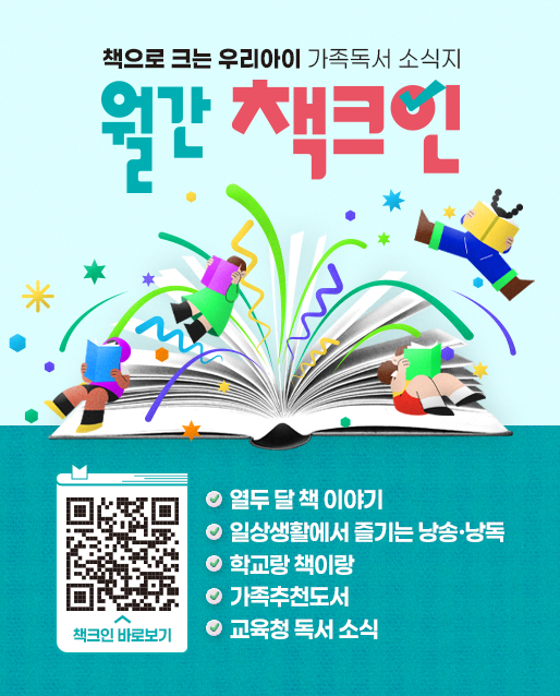 책크인