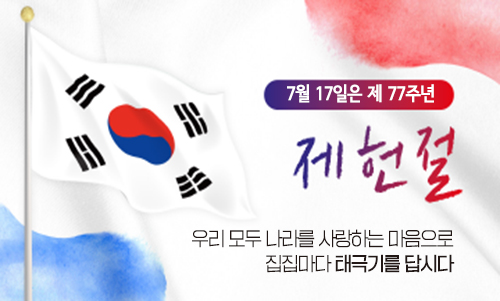 태극기 게양안내