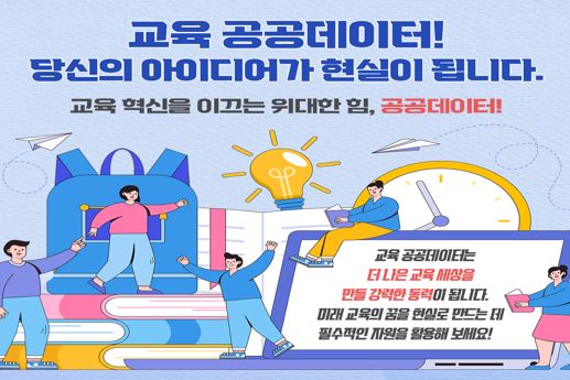 공공데이터 활용 카드뉴스