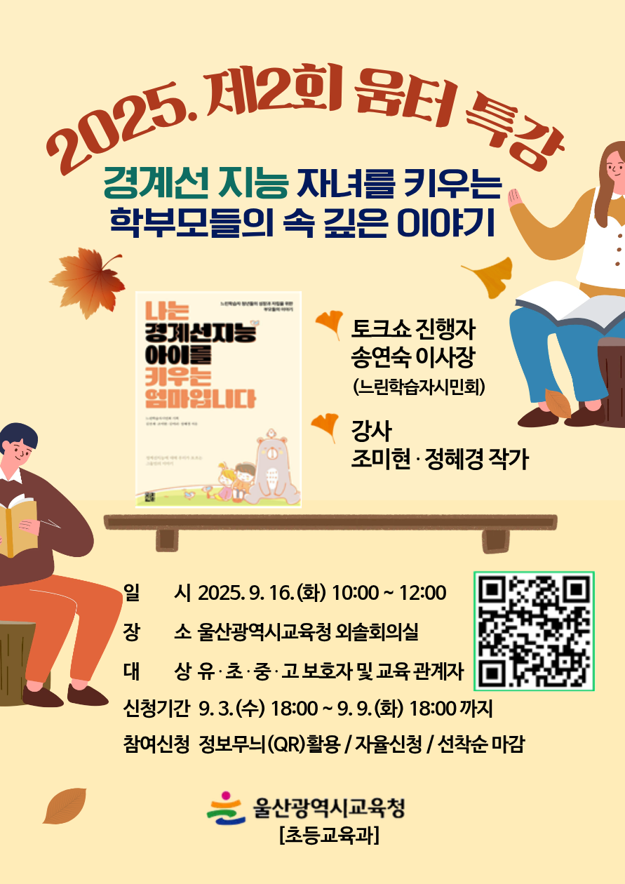 2025. 제2회 움터 특강