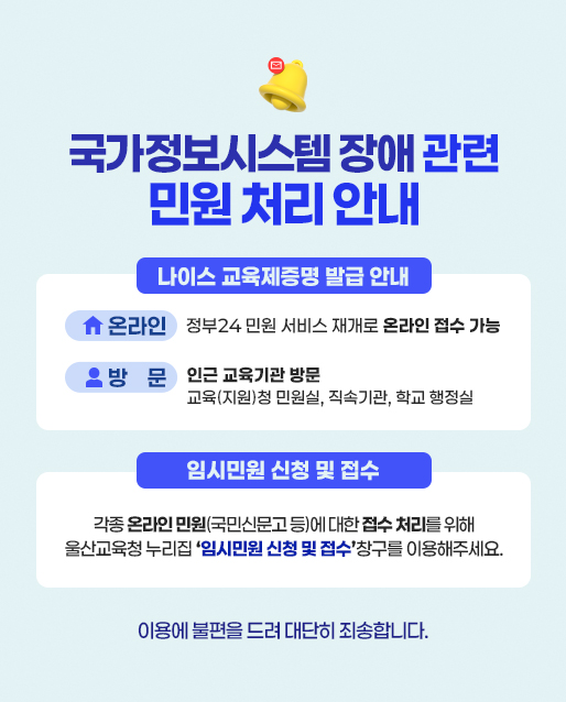 임시민원창구 제증명