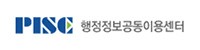 PISC 행정정보공동이용센터